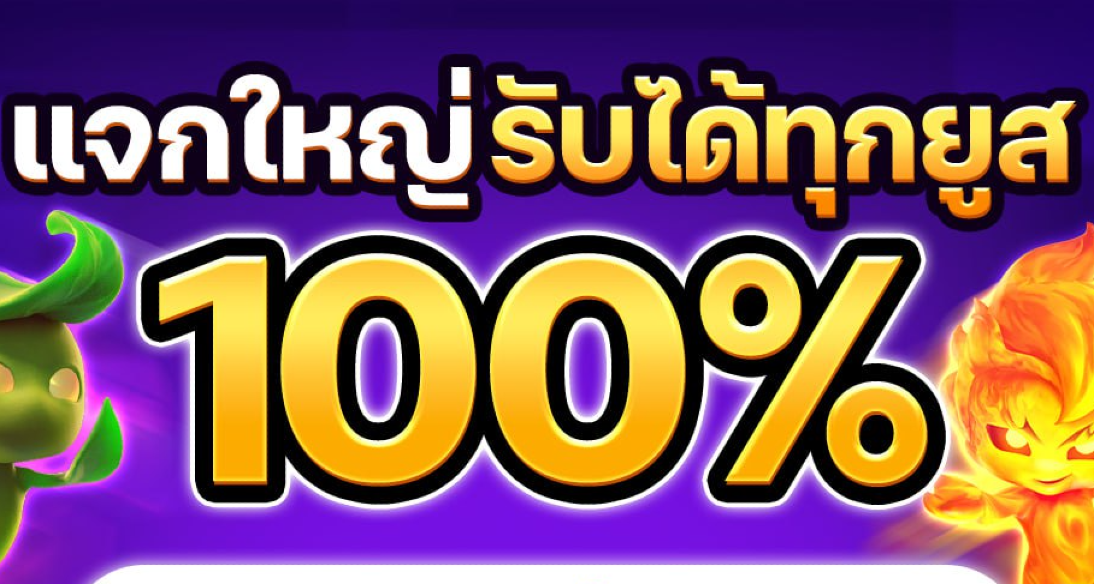 สล็อตเครดิตฟรี50ถอนได้300